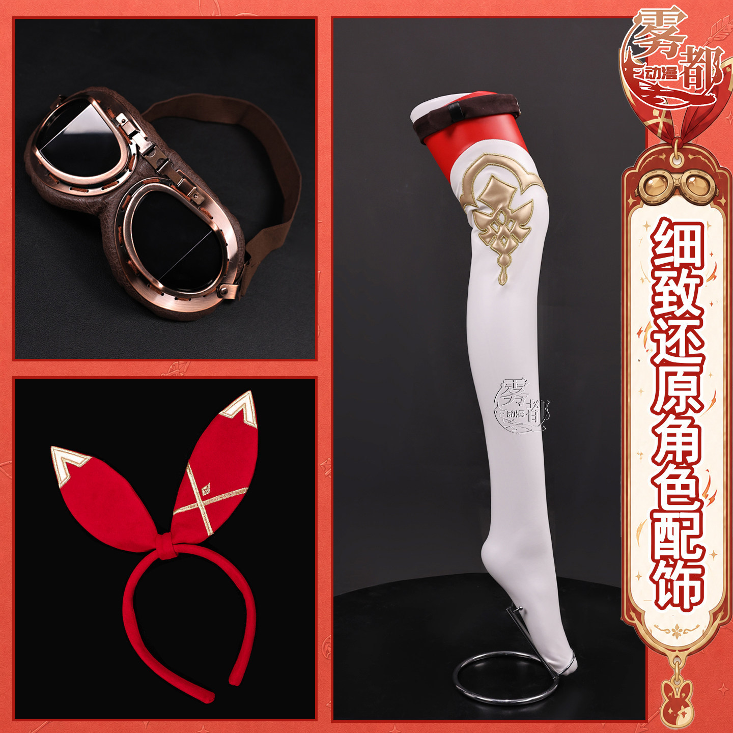 Genshin Impact Amber Cosplay C - Anime Cosplay Glasses 리뷰 및 가격