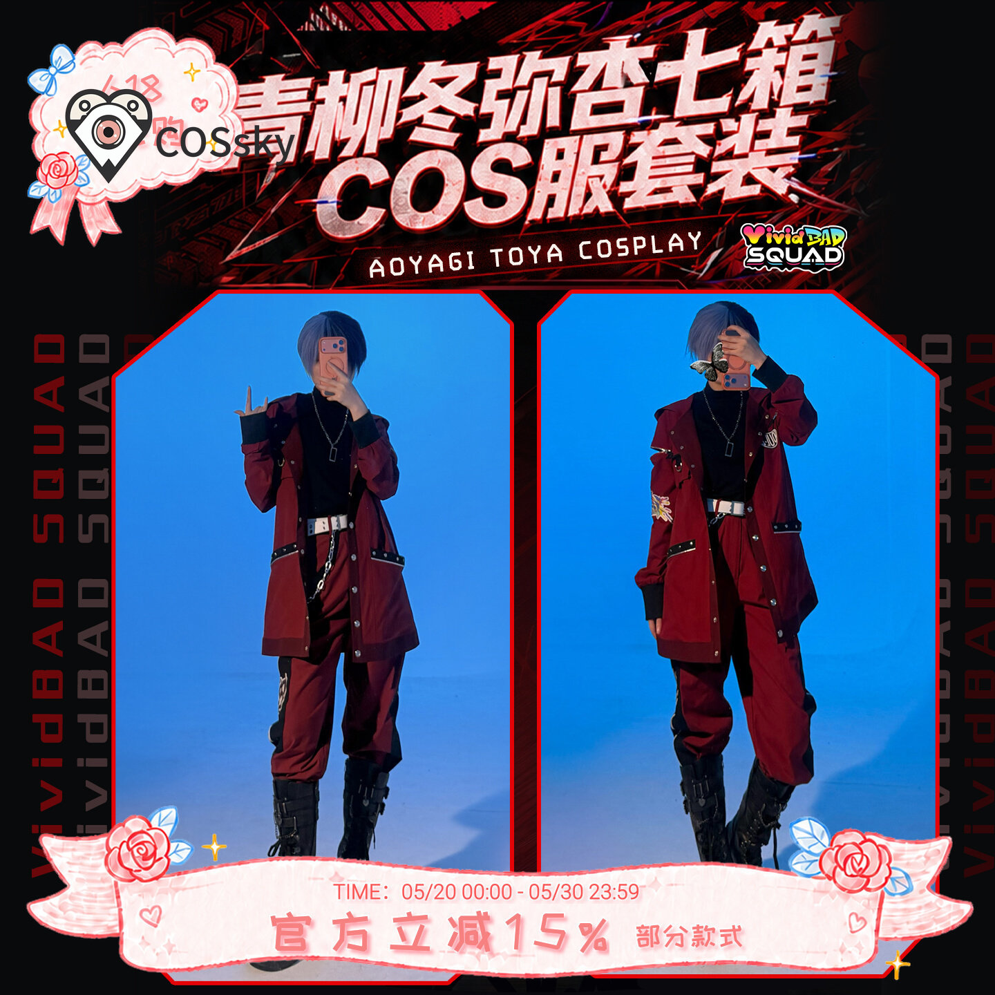 Toya Aoyagi Toya seven boxes C - Anime Cosplay Wig 리뷰 및 가격